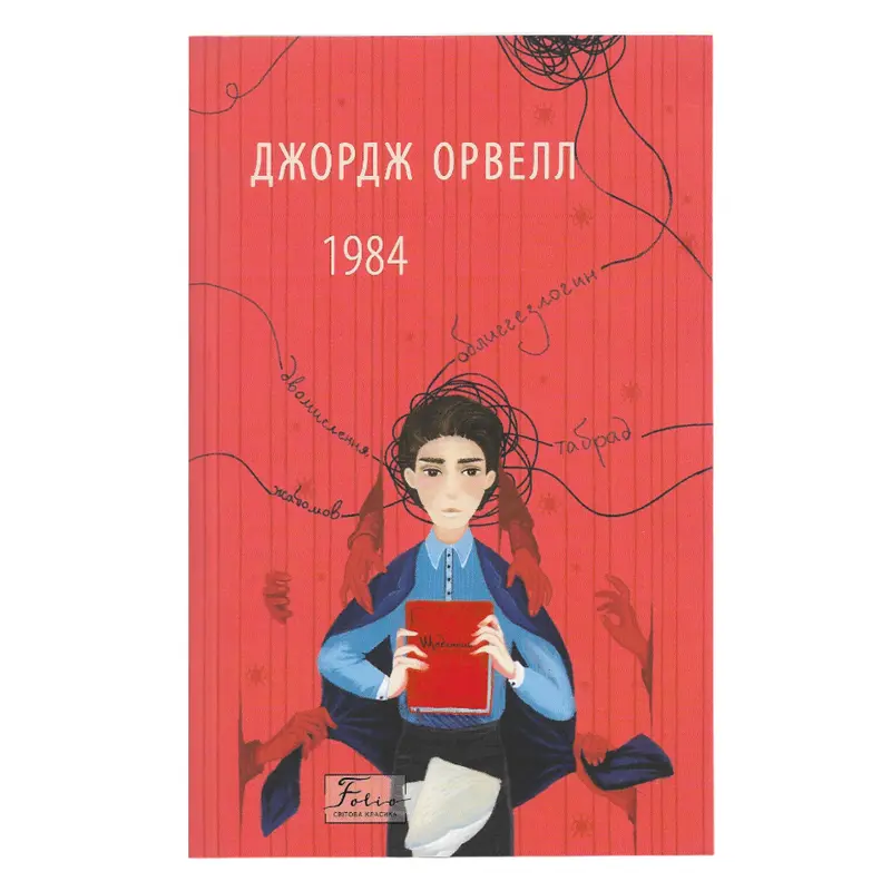 1984