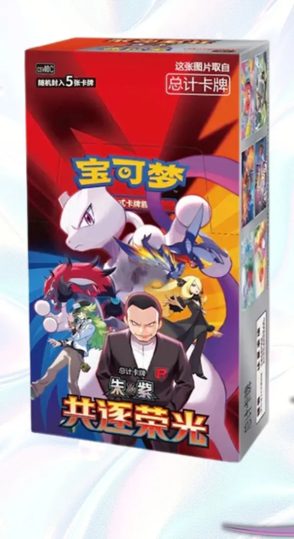 Chasing Glory Together (CSV10C) Slim Booster Box - Chinese (Nieuw)