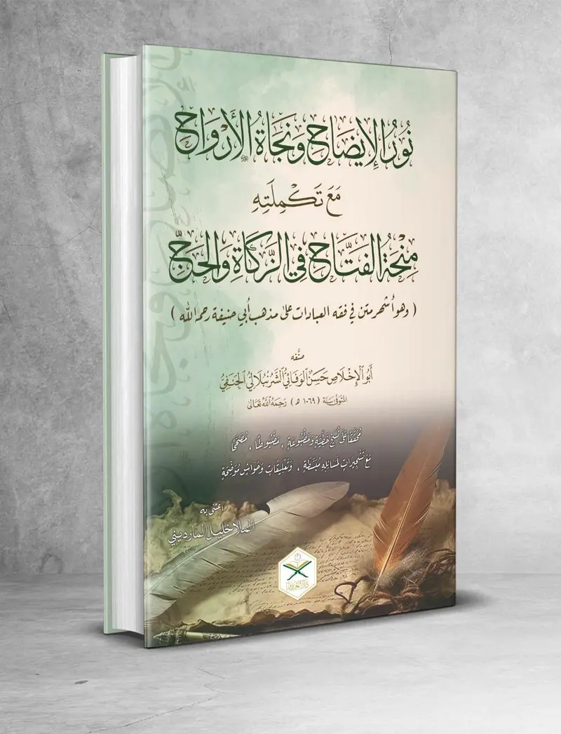 Hanafi Fiqh