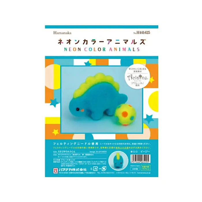 Needle Felting Kit ‘Mr. Stegosaurus & Egg’ - Hamanaka