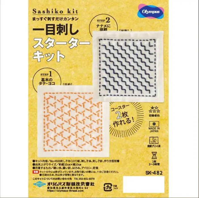 Sashiko Kit - SK-482 - Olympus