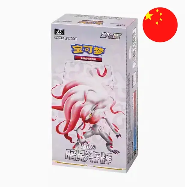 Shadow Seizes Glory (cs5.5C) Booster Box - Chinese (Nieuw)