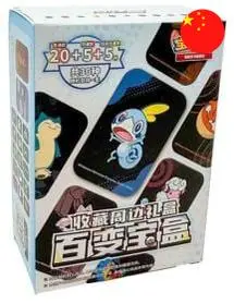 Variety Treasure Mini Tin / Random Holo Card + 2 Packs - Chinese (Nieuw)